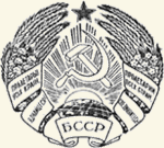 Герб БССР