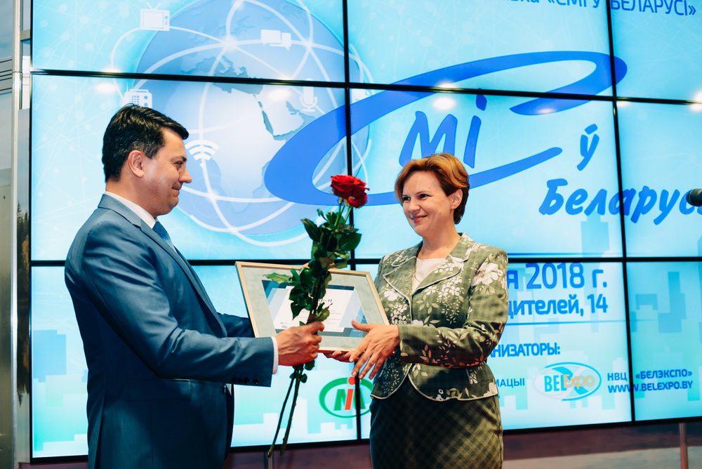 Диплом победителя. СМИ в Беларуси 2018