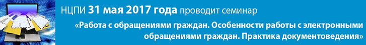 Семинар 31 мая 2017 года Семинар 31 мая 2017 года