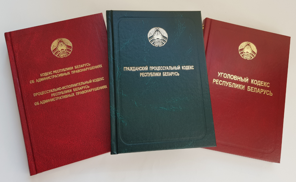 Три кодекса Три кодекса