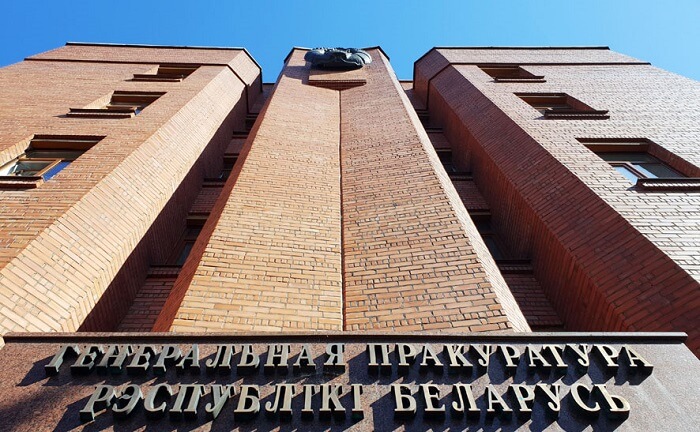 Генеральная прокуратура Республики Беларусь