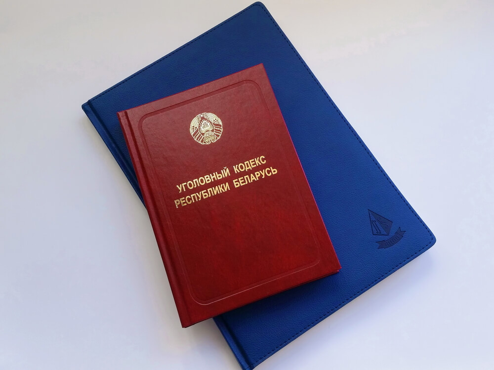 Уголовный кодекс Республики Беларусь Уголовный кодекс Республики Беларусь