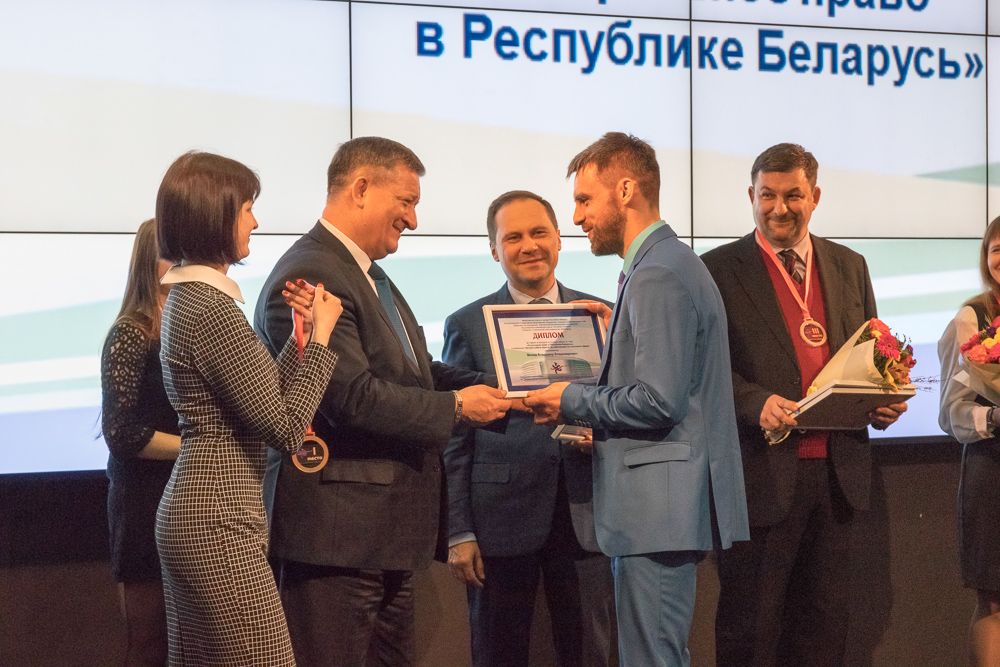Подведение итогов VIII конкурса на лучшую работу по теме «Спортивное право в Республике Беларусь»