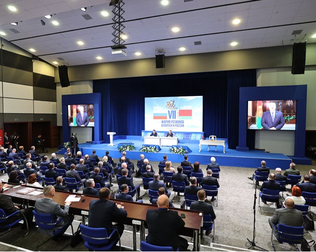 Во время пленарного заседания VII Форума регионов Беларуси и России