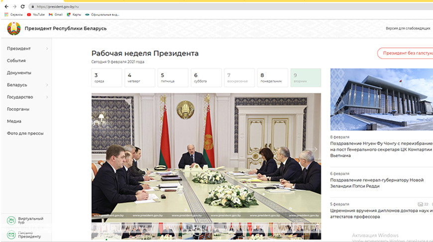 Официальный Интернет-портал Президента Республики Беларусь 